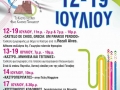 Διοργάνωση του 2ου Φεστιβάλ Κάστρου Χίου (2013)
