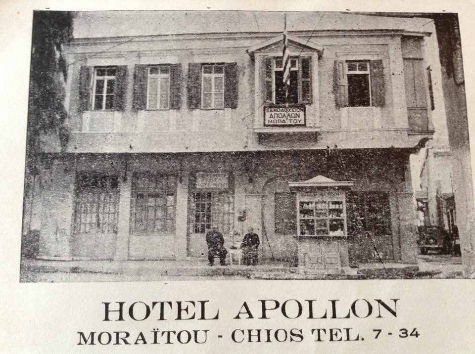 Το Ξενοδοχείο Απόλλων. Βρισκόταν στην κεντρική Πλατεία του Κάστρου, ιδιοκτησία οικογένειας Μωραίτη.