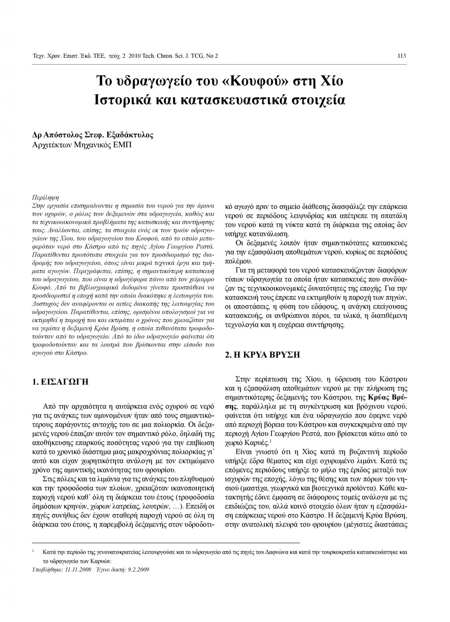 kryavrisi-page-0