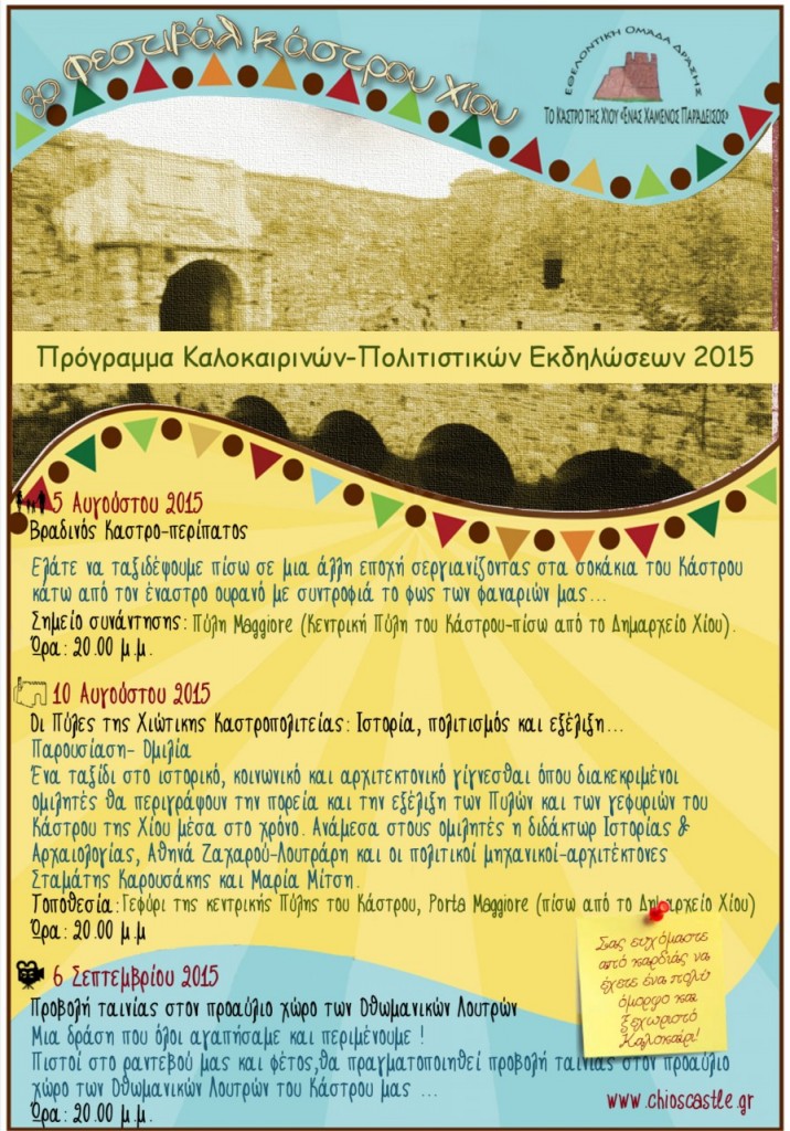 3o festival Chios Castle-page-0